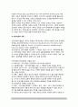 20세기 후반(20세기 후반기)의 교육철학(실존주의 교육철학, 분석철학, 인간주의교육, 비판이론, 포스트모더니즘) 6페이지