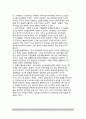 20세기 후반(20세기 후반기)의 교육철학(실존주의 교육철학, 분석철학, 인간주의교육, 비판이론, 포스트모더니즘) 8페이지