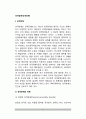 성격장애(인격장애) - 성격장애의 유형(종류), 성격장애이론(유전적 소인론, 사회심리이론), 성격장애(인격장애)의 치료 2페이지