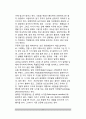 성격장애(인격장애) - 성격장애의 유형(종류), 성격장애이론(유전적 소인론, 사회심리이론), 성격장애(인격장애)의 치료 11페이지