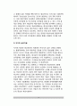 성격장애(인격장애) - 성격장애의 유형(종류), 성격장애이론(유전적 소인론, 사회심리이론), 성격장애(인격장애)의 치료 14페이지
