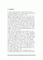 성격장애(인격장애) - 성격장애의 유형(종류), 성격장애이론(유전적 소인론, 사회심리이론), 성격장애(인격장애)의 치료 15페이지