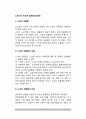노년기 정신장애(정신적 질병) - 노년성 우울증(노년기 우울증, 노인성 우울증), 편집병 장애, 노년성 섬망증(노인성 섬망증) 2페이지