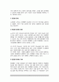 노년기 정신장애(정신적 질병) - 노년성 우울증(노년기 우울증, 노인성 우울증), 편집병 장애, 노년성 섬망증(노인성 섬망증) 3페이지