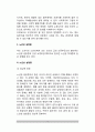 노년기 정신장애(정신적 질병) - 노년성 우울증(노년기 우울증, 노인성 우울증), 편집병 장애, 노년성 섬망증(노인성 섬망증) 4페이지
