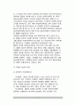 노년기 정신장애(정신적 질병) - 노년성 우울증(노년기 우울증, 노인성 우울증), 편집병 장애, 노년성 섬망증(노인성 섬망증) 8페이지