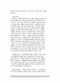 노년기 정신장애(정신적 질병) - 노년성 우울증(노년기 우울증, 노인성 우울증), 편집병 장애, 노년성 섬망증(노인성 섬망증) 9페이지