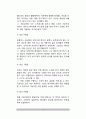아동발달 단계별 특성과 중요성(태내발달, 영아발달, 유아발달, 학령기아동발달, 청소년기발달과 교육의 중요성) 4페이지