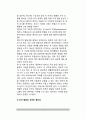 아동발달 단계별 특성과 중요성(태내발달, 영아발달, 유아발달, 학령기아동발달, 청소년기발달과 교육의 중요성) 7페이지