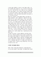 아동발달 단계별 특성과 중요성(태내발달, 영아발달, 유아발달, 학령기아동발달, 청소년기발달과 교육의 중요성) 10페이지