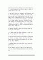 아동발달 단계별 특성과 중요성(태내발달, 영아발달, 유아발달, 학령기아동발달, 청소년기발달과 교육의 중요성) 14페이지