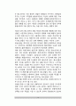 아동발달 단계별 특성과 중요성(태내발달, 영아발달, 유아발달, 학령기아동발달, 청소년기발달과 교육의 중요성) 15페이지