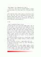 스트레스 관련 심리장애(외상후 스트레스장애, 전환장애, 해리장애, 심인성둔주, 중다성격, 이인증장애, 현실이탈증, 스트레스성 신체장애, 편두통, 궤양, 신경성 식용상실증, 생식비뇨기장애, 관상동맥성 심장병,  9페이지