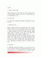 스트레스 관련 심리장애(외상후 스트레스장애, 전환장애, 해리장애, 심인성둔주, 중다성격, 이인증장애, 현실이탈증, 스트레스성 신체장애, 편두통, 궤양, 신경성 식용상실증, 생식비뇨기장애, 관상동맥성 심장병,  13페이지