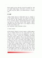스트레스 관련 심리장애(외상후 스트레스장애, 전환장애, 해리장애, 심인성둔주, 중다성격, 이인증장애, 현실이탈증, 스트레스성 신체장애, 편두통, 궤양, 신경성 식용상실증, 생식비뇨기장애, 관상동맥성 심장병,  14페이지