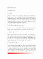스트레스 관련 심리장애(외상후 스트레스장애, 전환장애, 해리장애, 심인성둔주, 중다성격, 이인증장애, 현실이탈증, 스트레스성 신체장애, 편두통, 궤양, 신경성 식용상실증, 생식비뇨기장애, 관상동맥성 심장병,  15페이지