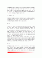 스트레스 관련 심리장애(외상후 스트레스장애, 전환장애, 해리장애, 심인성둔주, 중다성격, 이인증장애, 현실이탈증, 스트레스성 신체장애, 편두통, 궤양, 신경성 식용상실증, 생식비뇨기장애, 관상동맥성 심장병,  17페이지