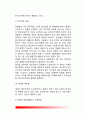 스트레스 관련 심리장애(외상후 스트레스장애, 전환장애, 해리장애, 심인성둔주, 중다성격, 이인증장애, 현실이탈증, 스트레스성 신체장애, 편두통, 궤양, 신경성 식용상실증, 생식비뇨기장애, 관상동맥성 심장병,  18페이지