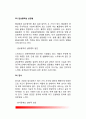 스트레스 관련 심리장애(외상후 스트레스장애, 전환장애, 해리장애, 심인성둔주, 중다성격, 이인증장애, 현실이탈증, 스트레스성 신체장애, 편두통, 궤양, 신경성 식용상실증, 생식비뇨기장애, 관상동맥성 심장병,  20페이지