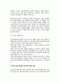 정신지체아(지적장애아)교육 - 지적장애아동(정신지체아동) 통합교육을 위한 교수방법과 교사의 역할, 경도 정신지체아(경도 지적장애아), 중도 정신지체아(지적장애아동)을 위한 특수교육적 접근 4페이지