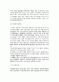 정신지체아(지적장애아)교육 - 지적장애아동(정신지체아동) 통합교육을 위한 교수방법과 교사의 역할, 경도 정신지체아(경도 지적장애아), 중도 정신지체아(지적장애아동)을 위한 특수교육적 접근 5페이지