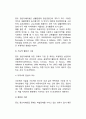 정신지체아(지적장애아)교육 - 지적장애아동(정신지체아동) 통합교육을 위한 교수방법과 교사의 역할, 경도 정신지체아(경도 지적장애아), 중도 정신지체아(지적장애아동)을 위한 특수교육적 접근 7페이지