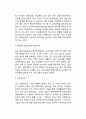 정신지체아(지적장애아)교육 - 지적장애아동(정신지체아동) 통합교육을 위한 교수방법과 교사의 역할, 경도 정신지체아(경도 지적장애아), 중도 정신지체아(지적장애아동)을 위한 특수교육적 접근 8페이지