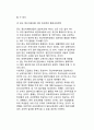 정신지체아(지적장애아)교육 - 지적장애아동(정신지체아동) 통합교육을 위한 교수방법과 교사의 역할, 경도 정신지체아(경도 지적장애아), 중도 정신지체아(지적장애아동)을 위한 특수교육적 접근 9페이지