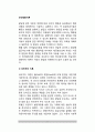 인간발달이론 - 성숙주의이론, 학습이론(스키너의 조작적 조건화, 반두라의 사회학습이론), 정신분석이론(프로이드, 에릭슨), 인지발달이론(피아제의 인지발달이론, 비고츠키의 사회적 인지이론), 생태학적 이론 2페이지
