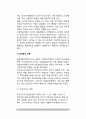 인간발달이론 - 성숙주의이론, 학습이론(스키너의 조작적 조건화, 반두라의 사회학습이론), 정신분석이론(프로이드, 에릭슨), 인지발달이론(피아제의 인지발달이론, 비고츠키의 사회적 인지이론), 생태학적 이론 6페이지