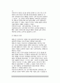 인간발달이론 - 성숙주의이론, 학습이론(스키너의 조작적 조건화, 반두라의 사회학습이론), 정신분석이론(프로이드, 에릭슨), 인지발달이론(피아제의 인지발달이론, 비고츠키의 사회적 인지이론), 생태학적 이론 8페이지