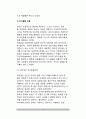 인간발달이론 - 성숙주의이론, 학습이론(스키너의 조작적 조건화, 반두라의 사회학습이론), 정신분석이론(프로이드, 에릭슨), 인지발달이론(피아제의 인지발달이론, 비고츠키의 사회적 인지이론), 생태학적 이론 9페이지