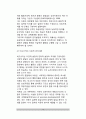 인간발달이론 - 성숙주의이론, 학습이론(스키너의 조작적 조건화, 반두라의 사회학습이론), 정신분석이론(프로이드, 에릭슨), 인지발달이론(피아제의 인지발달이론, 비고츠키의 사회적 인지이론), 생태학적 이론 10페이지