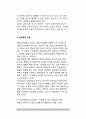 인간발달이론 - 성숙주의이론, 학습이론(스키너의 조작적 조건화, 반두라의 사회학습이론), 정신분석이론(프로이드, 에릭슨), 인지발달이론(피아제의 인지발달이론, 비고츠키의 사회적 인지이론), 생태학적 이론 11페이지