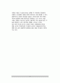 인간발달이론 - 성숙주의이론, 학습이론(스키너의 조작적 조건화, 반두라의 사회학습이론), 정신분석이론(프로이드, 에릭슨), 인지발달이론(피아제의 인지발달이론, 비고츠키의 사회적 인지이론), 생태학적 이론 13페이지