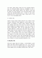 영재아(우수아, 재능아) 교육 - 영재교육의 개념(정의)과 필요성, 영재교육의 체계, 영재아(영재아동)의 교육방법 3페이지