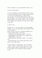 영재아(우수아, 재능아) 교육 - 영재교육의 개념(정의)과 필요성, 영재교육의 체계, 영재아(영재아동)의 교육방법 5페이지
