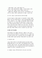 영재아(우수아, 재능아) 교육 - 영재교육의 개념(정의)과 필요성, 영재교육의 체계, 영재아(영재아동)의 교육방법 7페이지