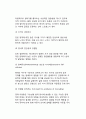 영재아(우수아, 재능아) 교육 - 영재교육의 개념(정의)과 필요성, 영재교육의 체계, 영재아(영재아동)의 교육방법 8페이지