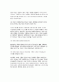 영재아(우수아, 재능아) 교육 - 영재교육의 개념(정의)과 필요성, 영재교육의 체계, 영재아(영재아동)의 교육방법 10페이지