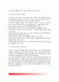 [지능발달] 지능의 정의(개념), 지능의 구조(2요인론, 군집요인분석론, 3차원적 지능구조론), 지능의 측정, 지능의 결정요인(유전과 환경의 영향) 4페이지