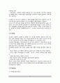 인간특성 - 지능, 창의력, 동기, 성취동기, 자아개념, 자아효능감의 개념과 요인 10페이지
