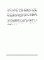 인간특성 - 지능, 창의력, 동기, 성취동기, 자아개념, 자아효능감의 개념과 요인 12페이지