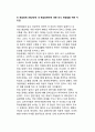 학습장애와 기타 장애의 비교(학습장애와 학습부진, 학습지진, 정신지체의 비교) 4페이지