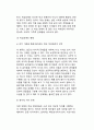 학습장애와 기타 장애의 비교(학습장애와 학습부진, 학습지진, 정신지체의 비교) 5페이지