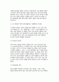 학습장애와 기타 장애의 비교(학습장애와 학습부진, 학습지진, 정신지체의 비교) 6페이지