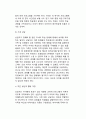 학습장애와 기타 장애의 비교(학습장애와 학습부진, 학습지진, 정신지체의 비교) 8페이지