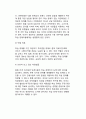 학습장애와 기타 장애의 비교(학습장애와 학습부진, 학습지진, 정신지체의 비교) 9페이지