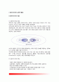 컴퓨터와 멀티미디어 교육(컴퓨터와 멀티미디어의 교육적 활용) 5페이지