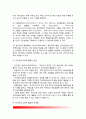 컴퓨터와 멀티미디어 교육(컴퓨터와 멀티미디어의 교육적 활용) 8페이지